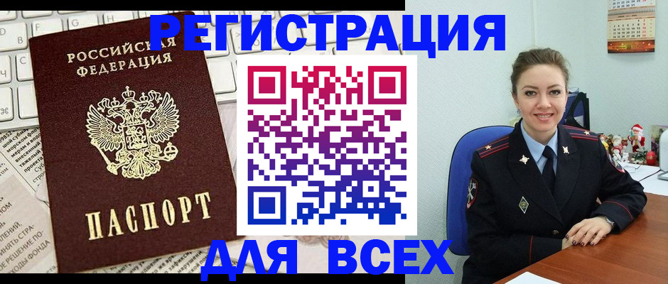 прописка для военкомата в Лангепасе