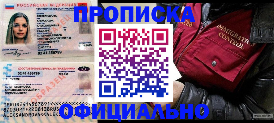 временная регистрация госуслуги в Лангепасе