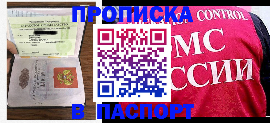 прописка паспорт в Лангепасе