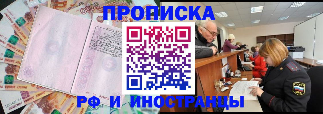 временная регистрация адрес в Лангепасе