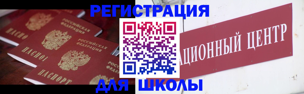 прописка штамп в Лангепасе