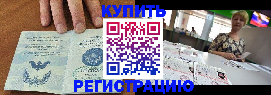 прописка от собственника в Лангепасе
