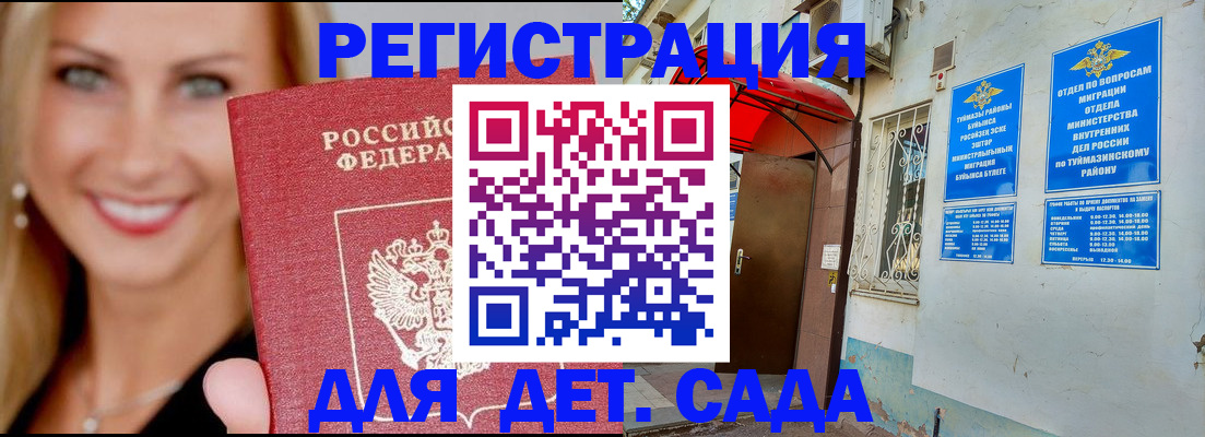 временная регистрация недорого в Лангепасе