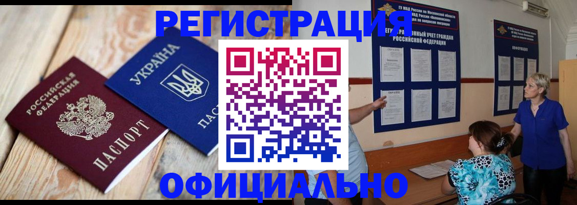 купить прописку в Лангепасе