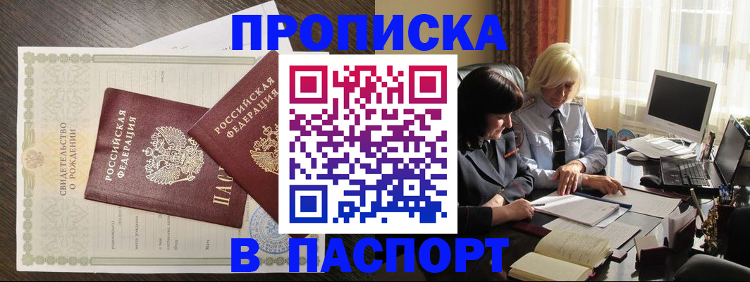 найти адрес прописки в Лангепасе